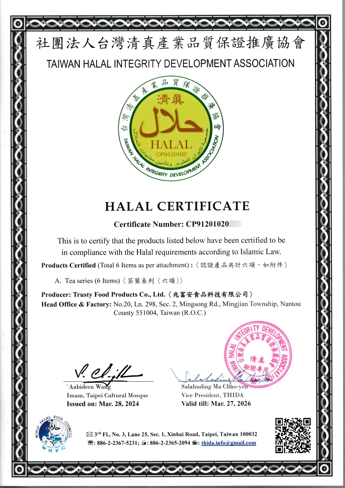 HALAL certification certificate
